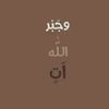 alwaad_ly