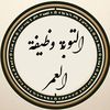 ♕التوبة وظيفة العمر♕