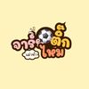 nattapong9835