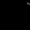.6vya