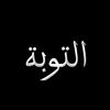 Quran | صدقه جاريه