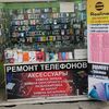 osh_telefon_remont