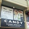 candy_zgheib