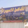 mo.elsheikh.100