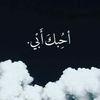 asmaalghali951