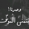 ♕«تعب»♕