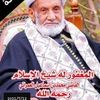 ahmedalshebami
