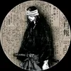 xsecret_yama0