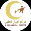 مركز اجيال للجراحات التجميلية