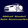 albisatalsehri_auto_accs