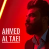 أحمد الطائي || AHMED ALTAIE