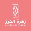 cherry1_blossom