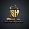 شركة الشادي للمقطورات الصناعية