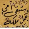 ashwaqfadhel