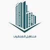 مناهل العنقري|عـــقـــار