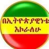fisehaabera201