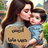 hana.altarhone