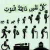 musa_yinuwa