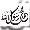 تلاوات قرأنيه