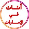 furniture_in_uae