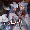 sulltana.s1