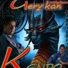 gerykan1