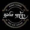 dubaisuddaAgencySrilanka