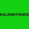 KALAMATIANOS®️