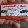 adel_kholaidy