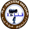 ☆قناة النسيم ☆ AL NASSiM MÉDIA
