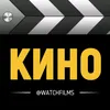 Новые Фильмы 2021