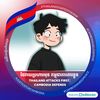 ム√乇刀' • ជី_វិន 🇰🇭