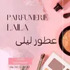 عطور ليلى