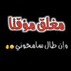 ابو هاجر