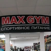 max_gym_sevsk