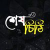 nerob_joyaddar