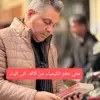 kasemalbayati1