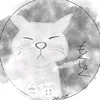 sironecoosinohito