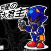 metalsonic653