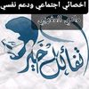 حمادي المغربي كسر حاجز الخوف