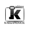 ekdoseis_klidarithmos
