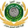 ايام الزمن الجميل حوران