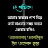 brishty2656