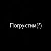 ohen_grustno_