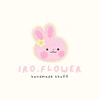 iro.flower