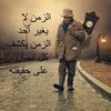 جيفارا