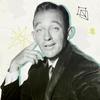 Bing Crosby