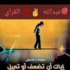 عبدالله✌️💯✈️القراي@977