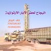 khaledalbajah