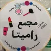ramyta55